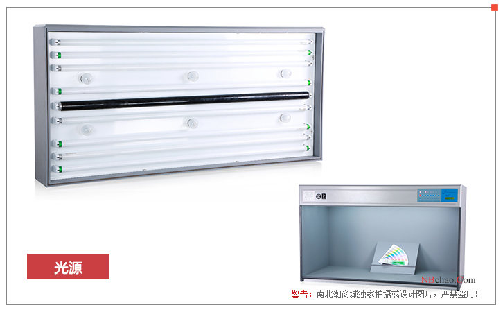 Details of the light tube of the Temouri P120 extra-large six-light source colorimetric box