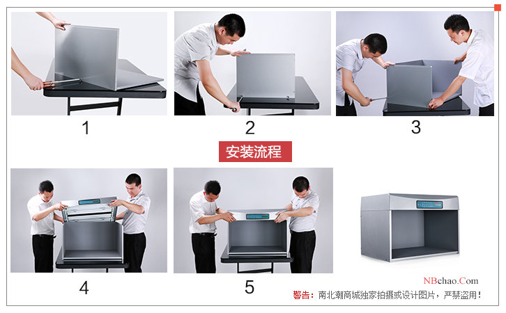 Tenyouli P60+S(6) six-light source color light box installation flow chart