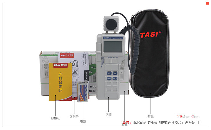 TASI-630 lux meter packaging accessories drawing