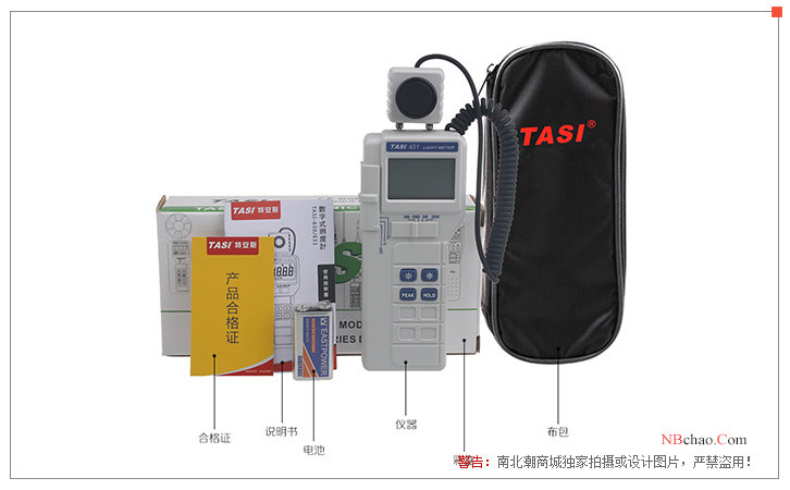 TASI-631 lux meter packaging accessories drawing
