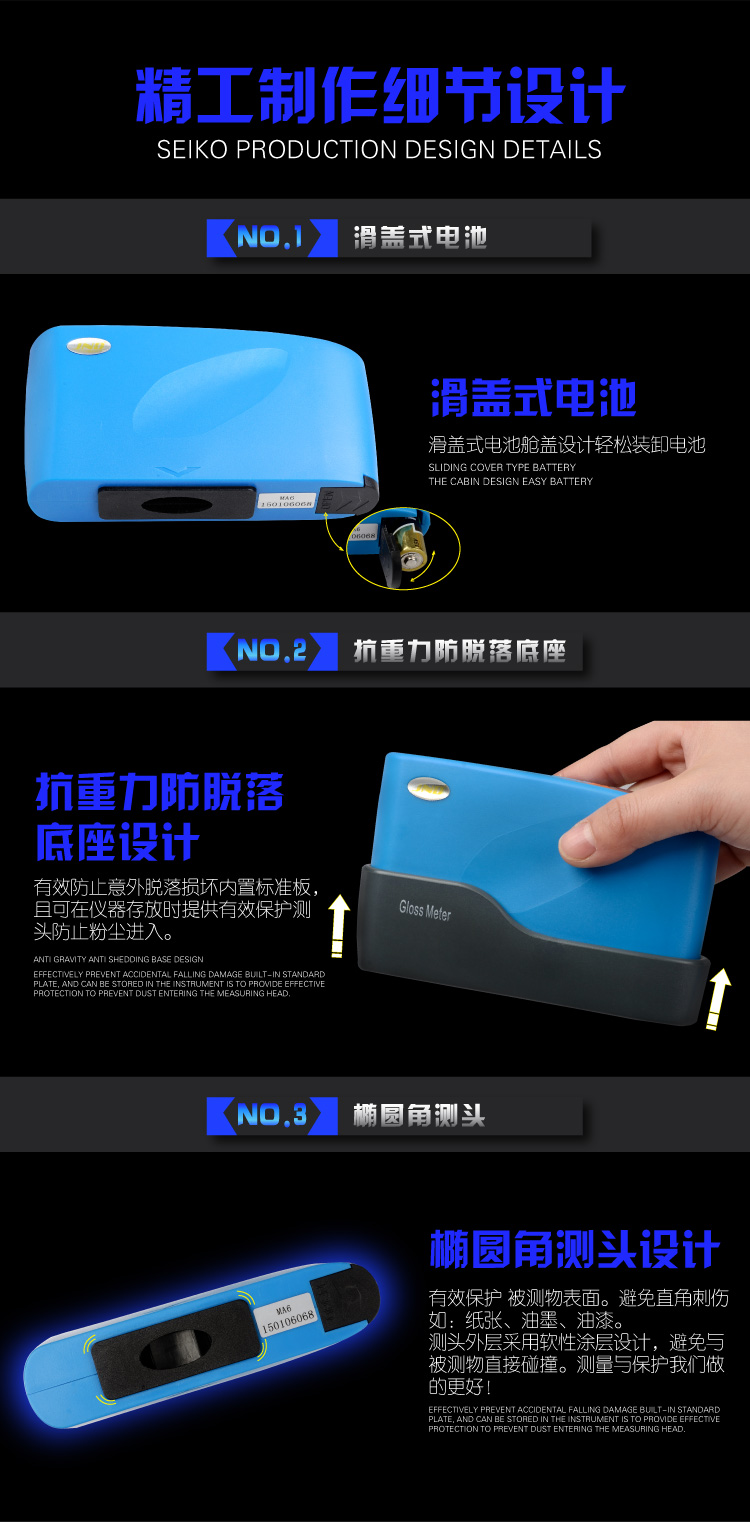 Detailed design of JND-A60 high-precision gloss meter