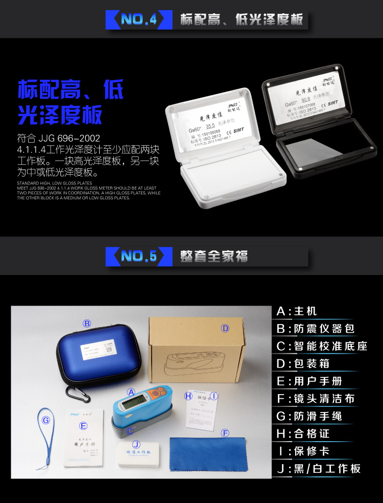 Junoda JND-A60 high-precision gloss meter packaging configuration