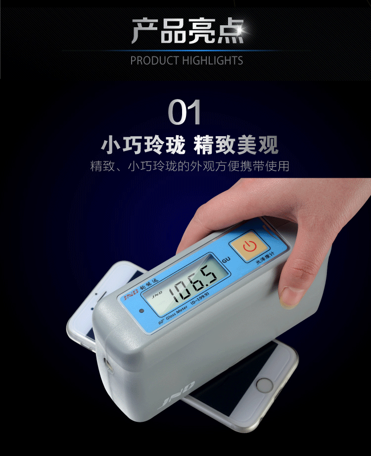 JND-P60 ultra-high precision gloss meter is good and small in size