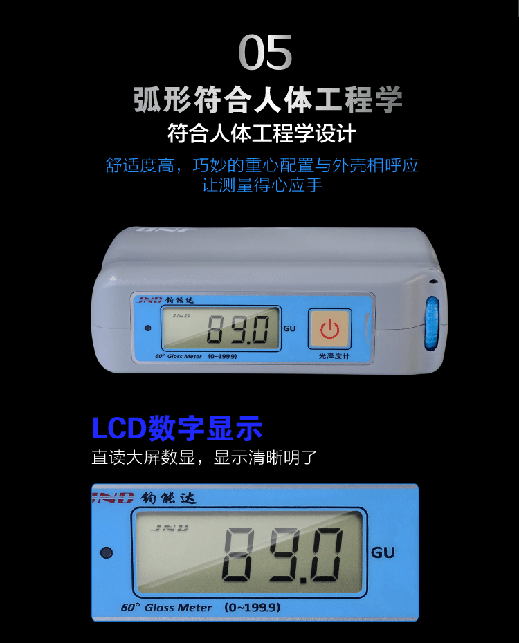 The advantages of JND-P60 ultra-high precision gloss meter are its ergonomic appearance design
