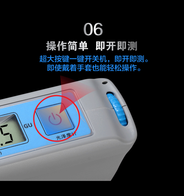 The advantage of JND-P60 ultra-high precision gloss meter is that it can measure immediately after opening
