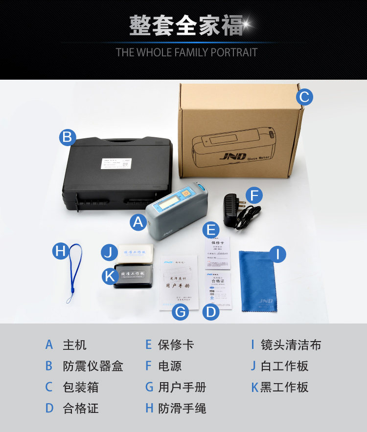 Junengda JND-P60 ultra-high precision gloss meter packaging accessories diagram