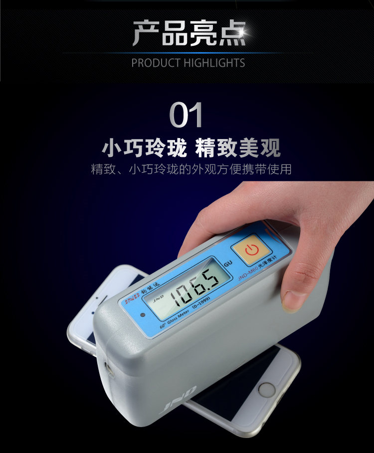 JND-M60 metal gloss meter is compact in size