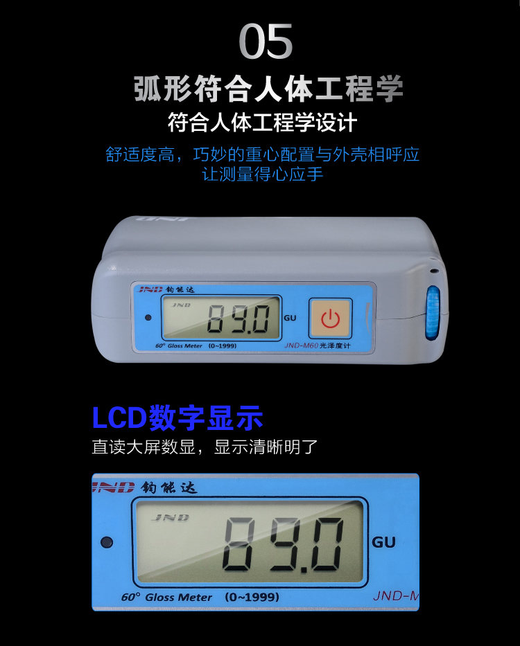 JND-M60 metal gloss meter has an ergonomic appearance