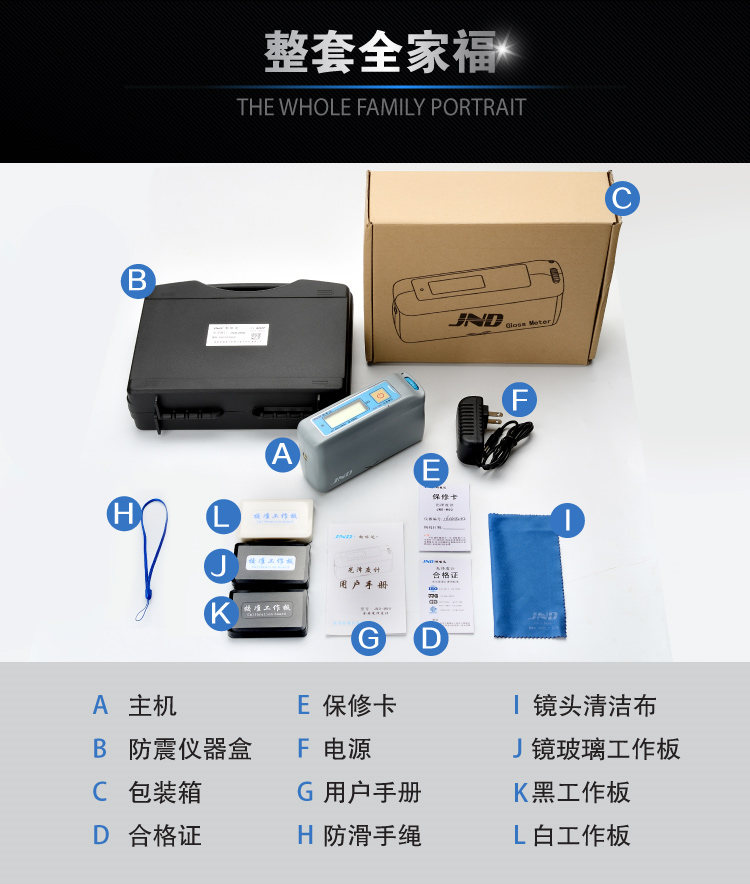 Junengda JND-M60 Metal Gloss Meter Packaging Accessories Picture