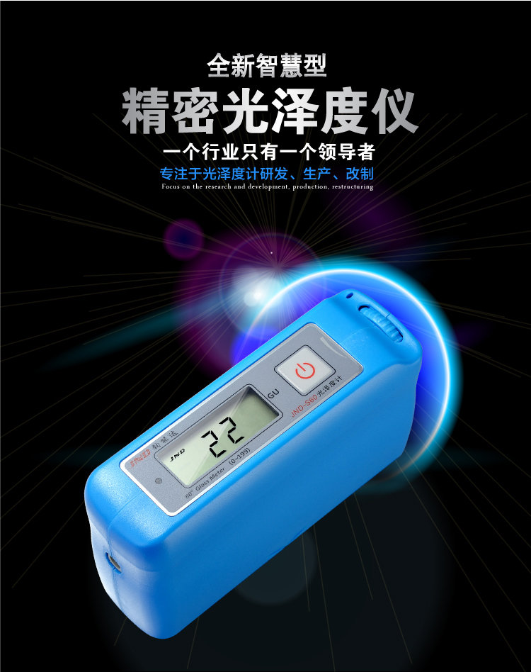 Image of JUNENGDA JND-S60 special gloss meter for stone