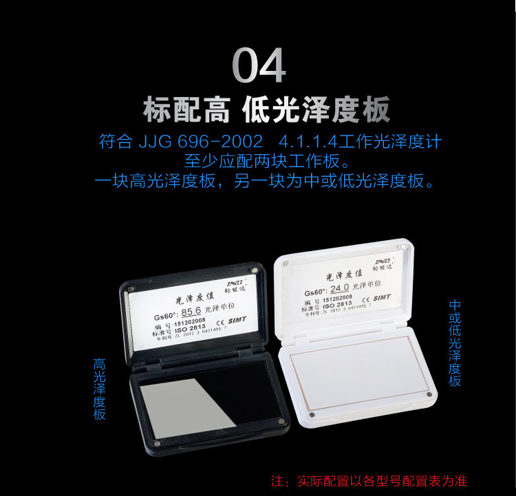 Junengda JND-S60 stone special gloss meter comes standard with high-low gloss plates