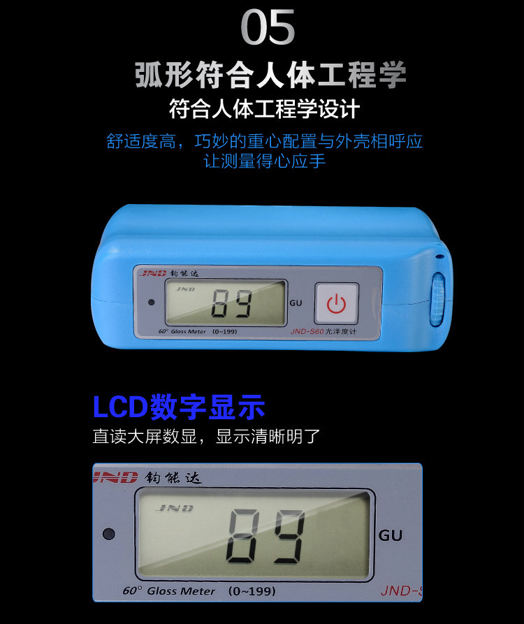 JUNENGDA JND-S60 special gloss meter for stone is designed in line with ergonomics