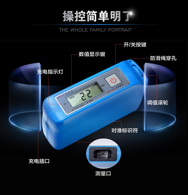Structural diagram of JUNENGDA JND-S60 special gloss meter for stone
