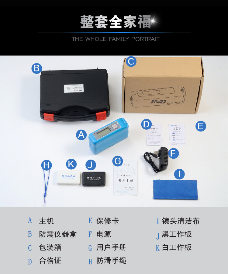 Junengda JND-S60 stone special gloss meter packaging accessories picture