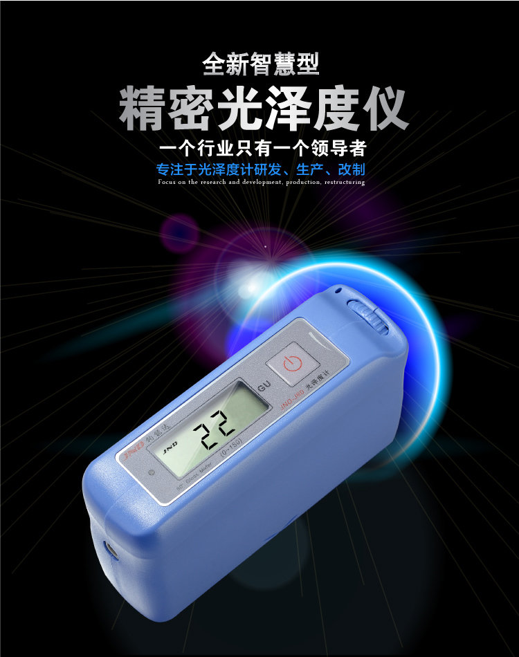 Junnengda JND-J60 gloss meter image diagram