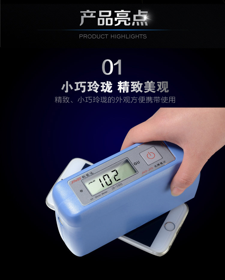 Junnengda JND-J60 gloss meter is small in size