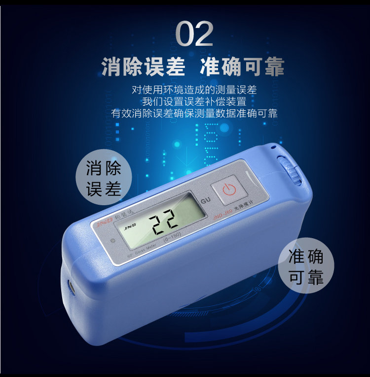 Junnengda JND-J60 gloss meter has low error