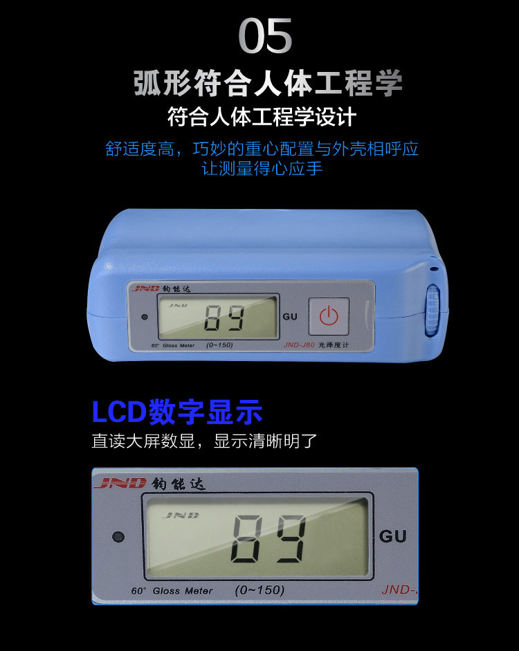 Junnengda JND-J60 gloss meter has an ergonomic design