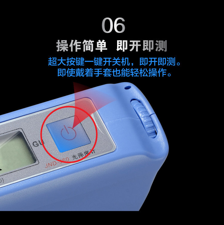 Junengda JND-J60 gloss meter is easy to operate