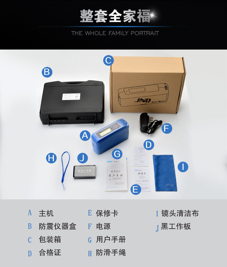 Junnengda JND-J60 gloss meter packaging accessories drawing