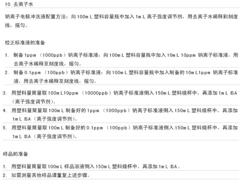 1487556283372096760.png 410P-04 Accurate measurement of conventional water pH value with picture 2