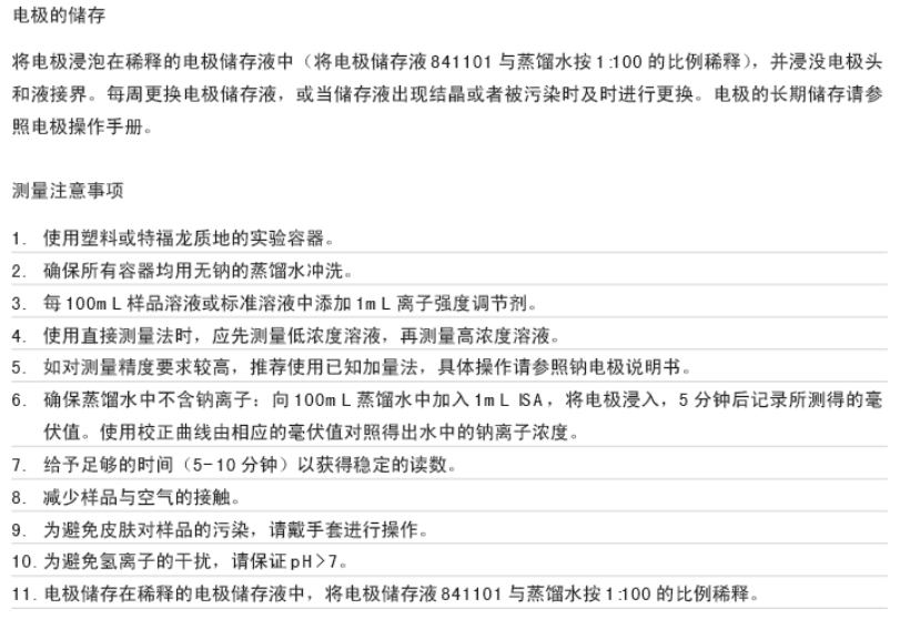 1487556296412089374.png 410P-04 Accurate measurement of conventional water pH value with picture 3