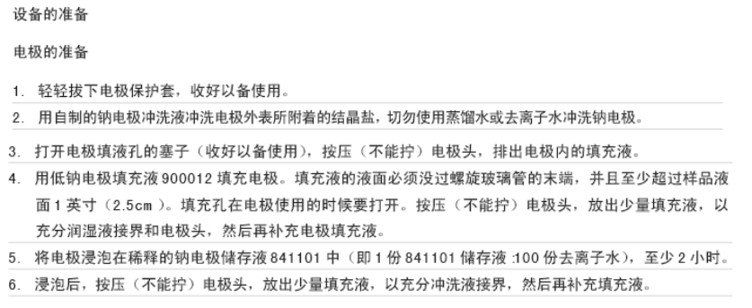 1487556305863022270.png 410P-04 Accurate measurement of conventional water pH value with picture 4