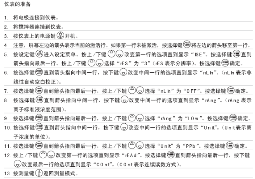 1487556314404010178.png 410P-04 Accurate measurement of conventional water pH value with picture 5