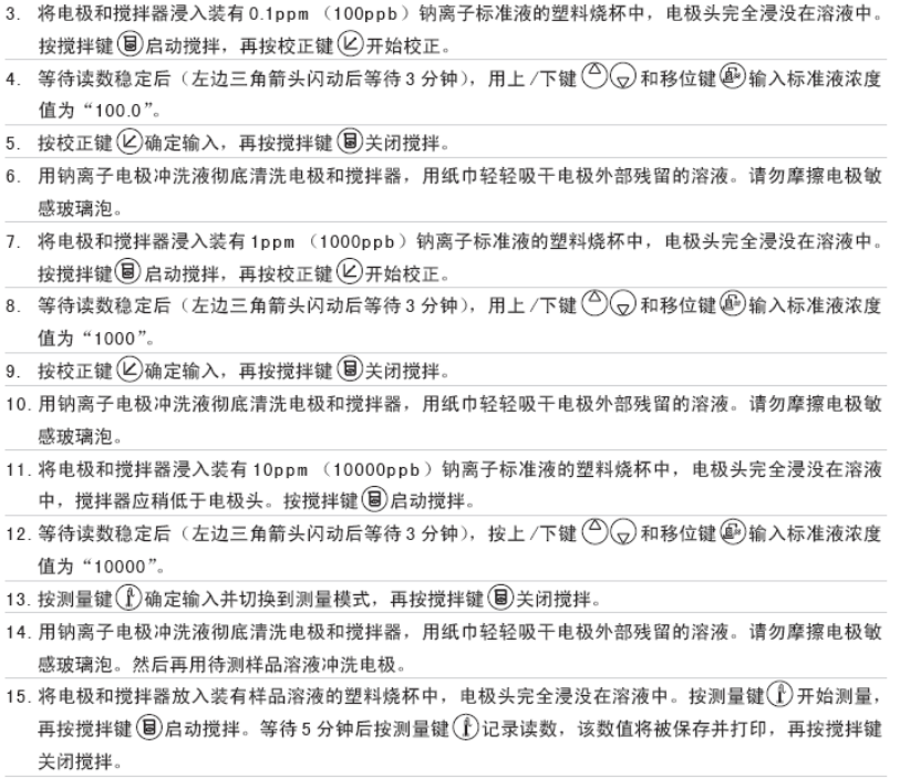 1487556340157020593.png 410P-04 Accurate measurement of conventional water pH value with picture 7