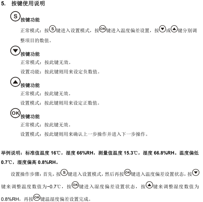 1487637869538011978.png Huatu HE203A large-screen temperature and humidity meter manual with picture 3
