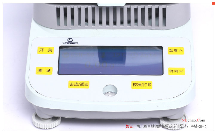 Yueping DSH-50-10 Electronic Moisture Analyzer button details