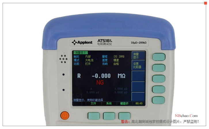 Detail of the AMMG AT518L Handheld DC Resistance Meter Display