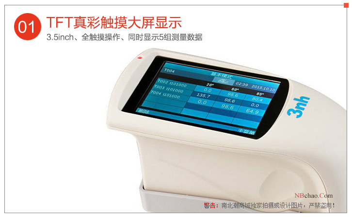 3nh/3nh NHG268 three-angle gloss meter advantage of large LCD display