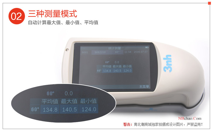 3nh/3nh NHG268 three-angle gloss meter has three measurement modes
