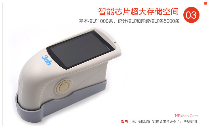 3nh/3nh NHG268 three-angle gloss meter advantage of large storage capacity