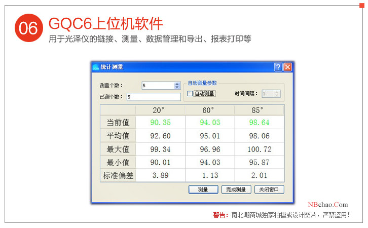 3nh/3nh NHG268 three-angle gloss meter advantage of intelligent host computer software