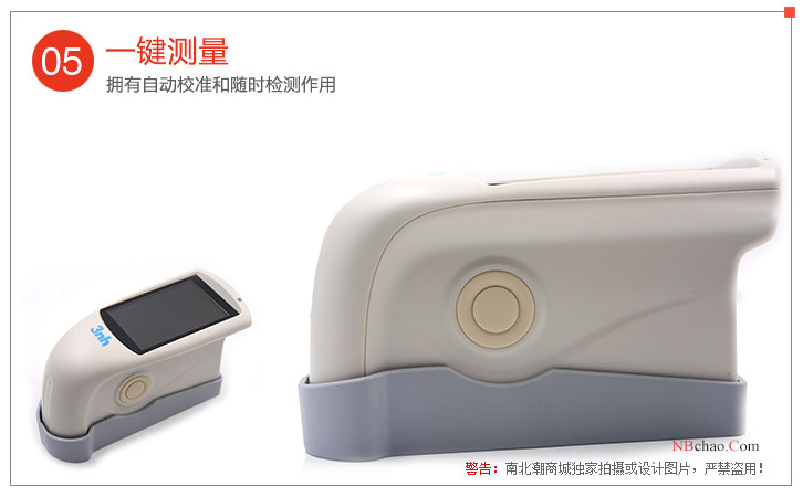 3nh/3nh NHG60 Gloss Meter Advantage 5 One-key measurement