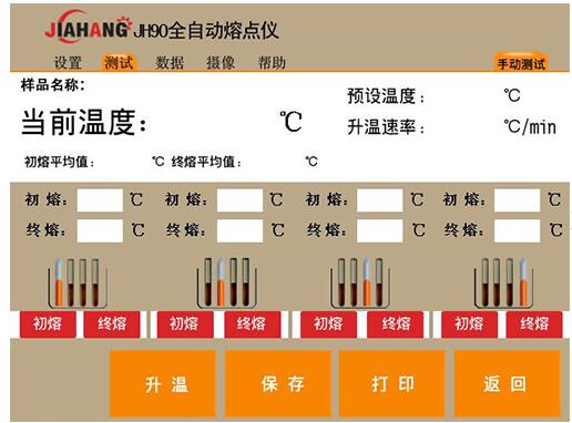 JIAHANG JH90 Automatic Video Melting Point Apparatus Display Details