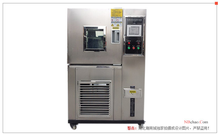 Huida HD-3004 Low Temperature Folding Tester Display