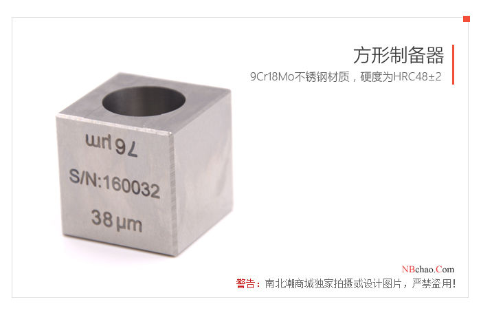 MODERNER Square Applicator minute scale logo