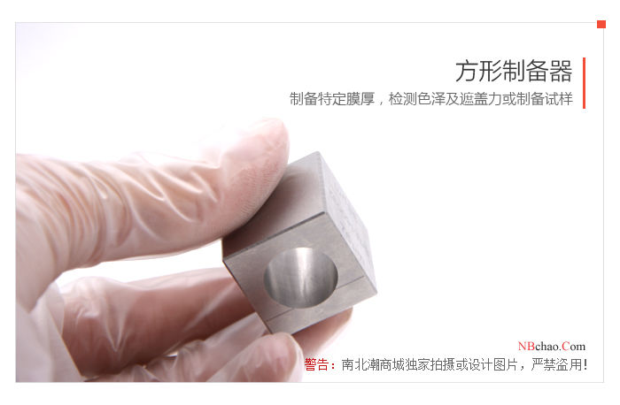 Modern Environment Square Preparator Grooves with High Accuracy