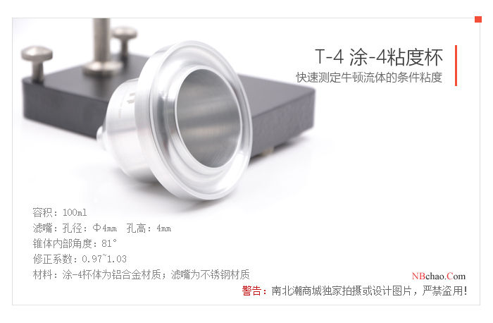 T-4 is aluminum alloy cup body + stainless steel flow hole