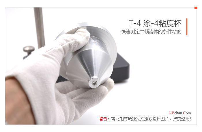 T-4 coated with 4 cups for determination of conditional viscosity