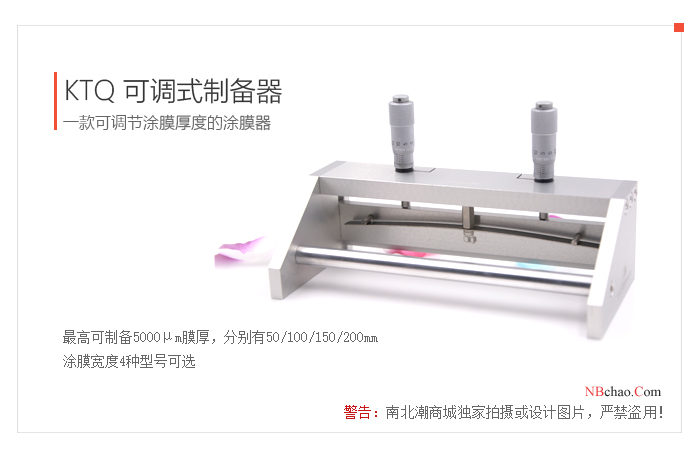 Introduction of MODERNER KTQ-50 Adjustable Preparer