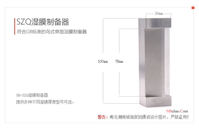 GB-SZQ bird type Applicator size specification chart