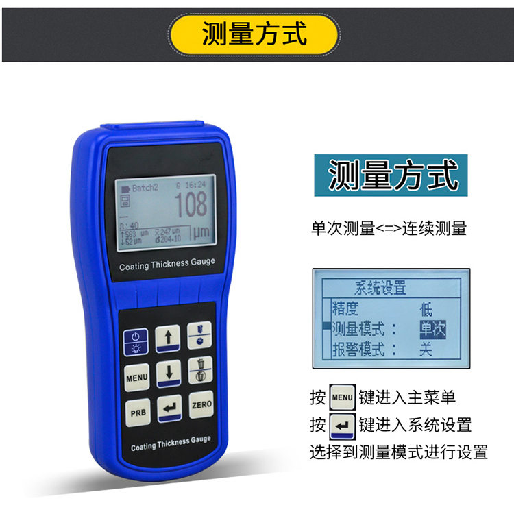 The measurement method of the advantages of the electroplating Thickness Gauge PRCT210N the science of the company