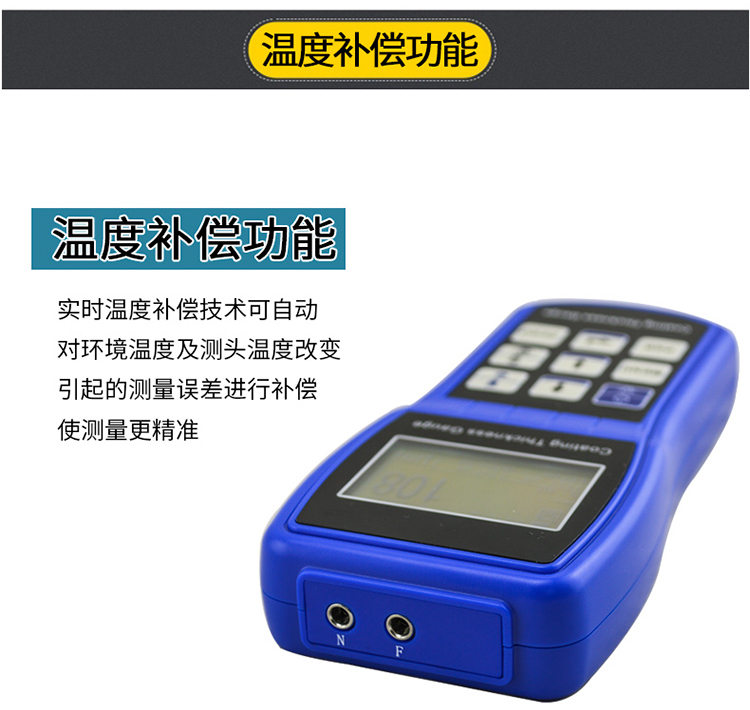 The temperature compensation function of the advantages of the electroplating Thickness Gauge PRCT210N the science of the company
