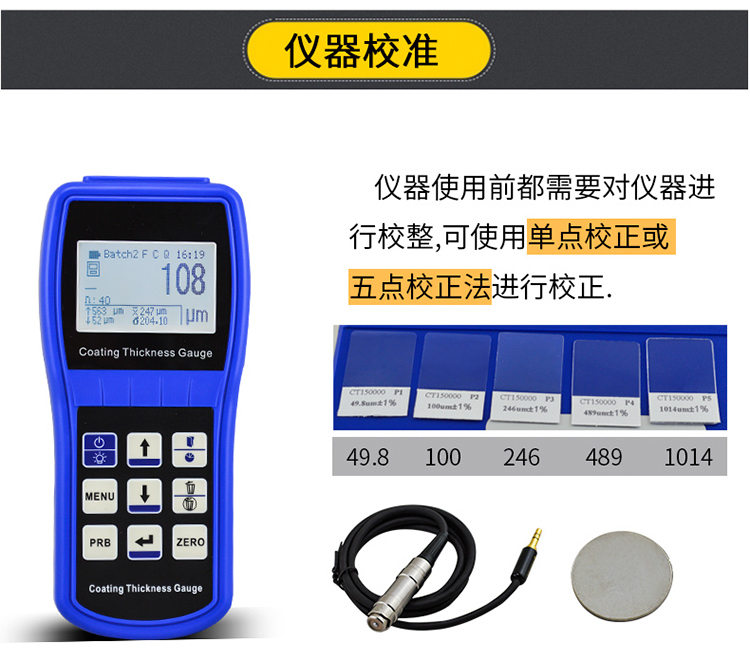 The instrument calibration function of the advantages of the electroplating Thickness Gauge PRCT210N the science of the company