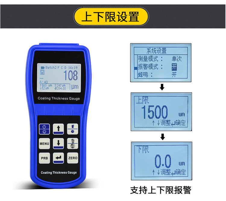 The upper and lower limits of the advantages of the electroplating Thickness Gauge are set by the advantages of the PRCT210N of the company