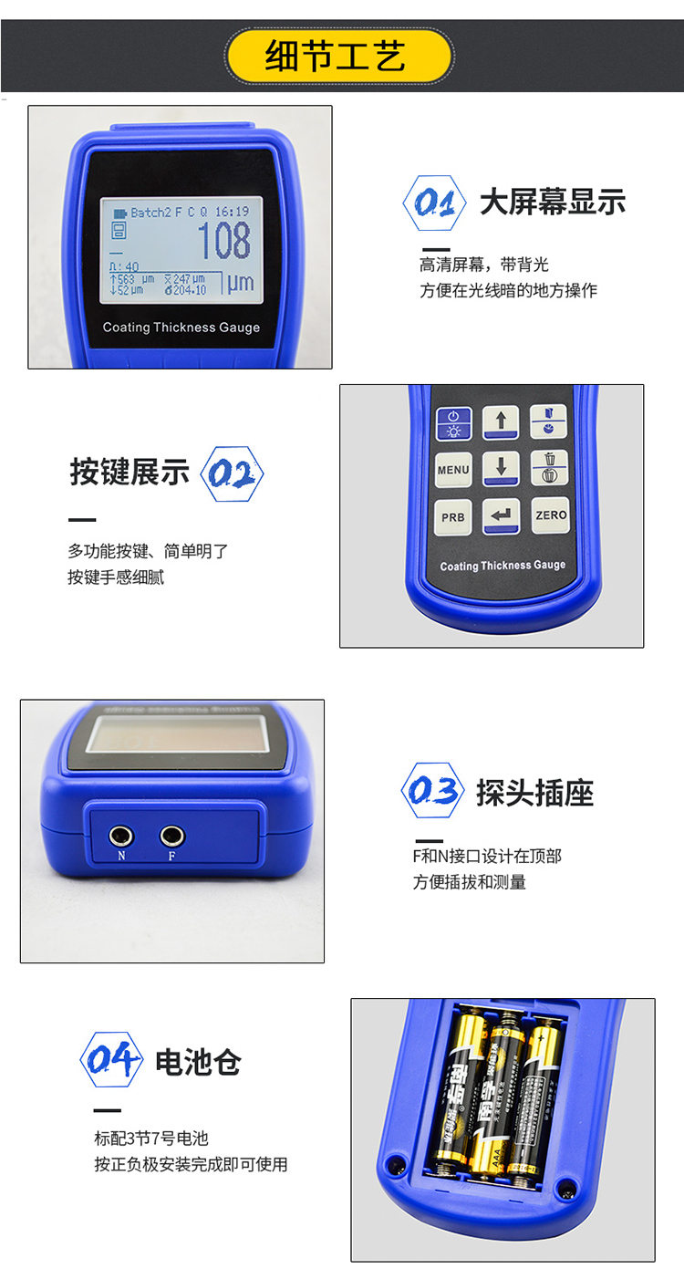 Detail drawing of the electroplating Thickness Gauge PRCT210N the Koppy Rui